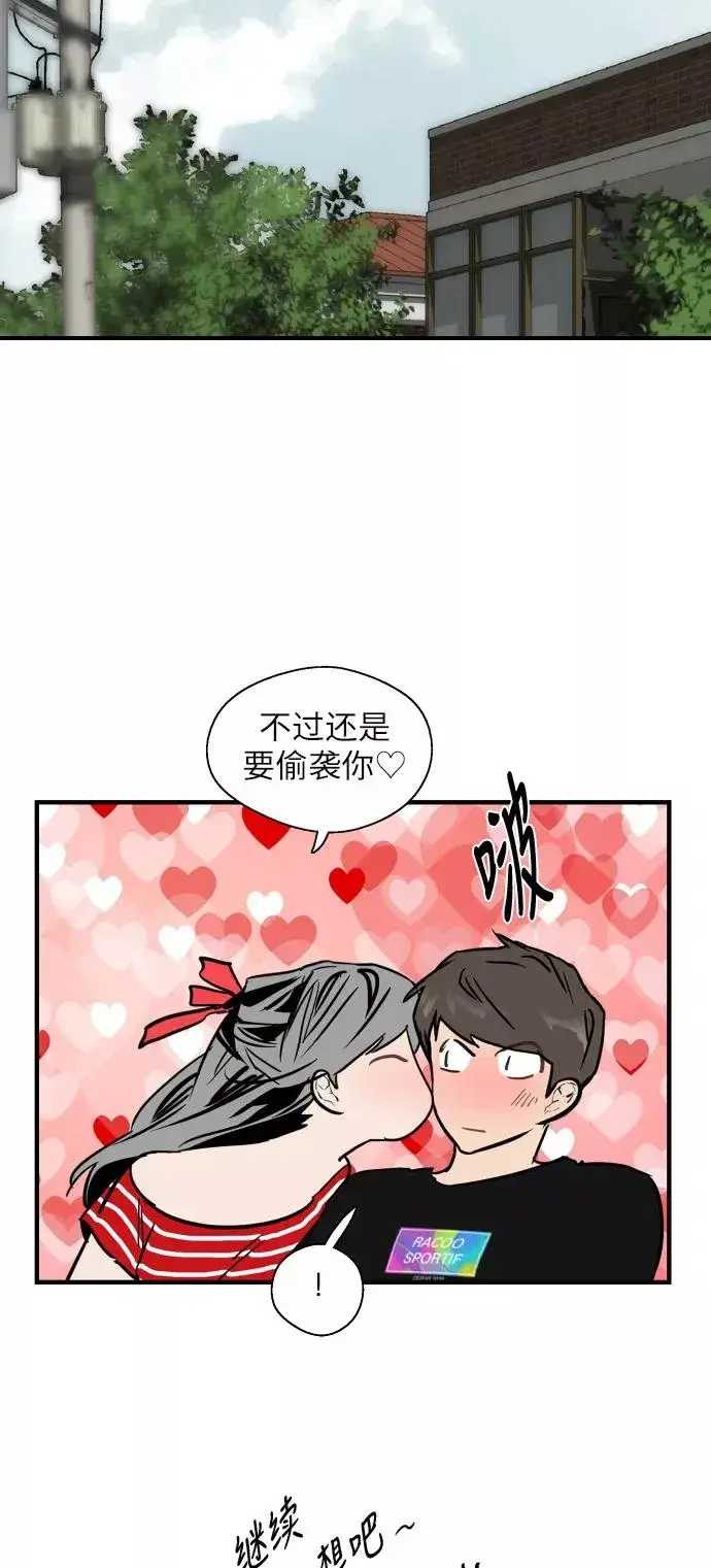 《爱上姐姐的理由》[第51话] 下决心图32