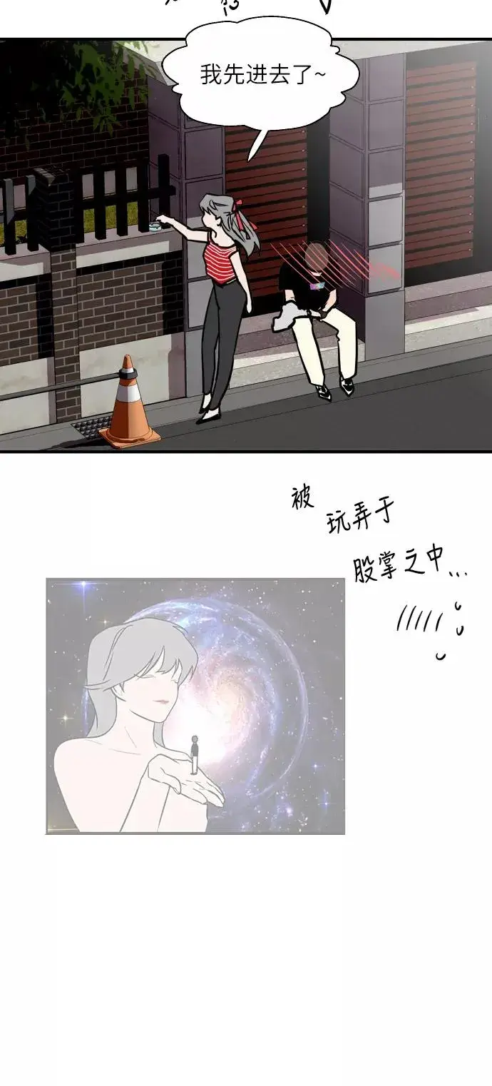 《爱上姐姐的理由》[第51话] 下决心图33