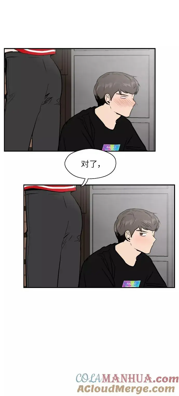《爱上姐姐的理由》[第51话] 下决心图34
