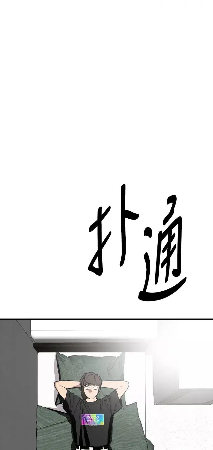 《爱上姐姐的理由》[第51话] 下决心图38