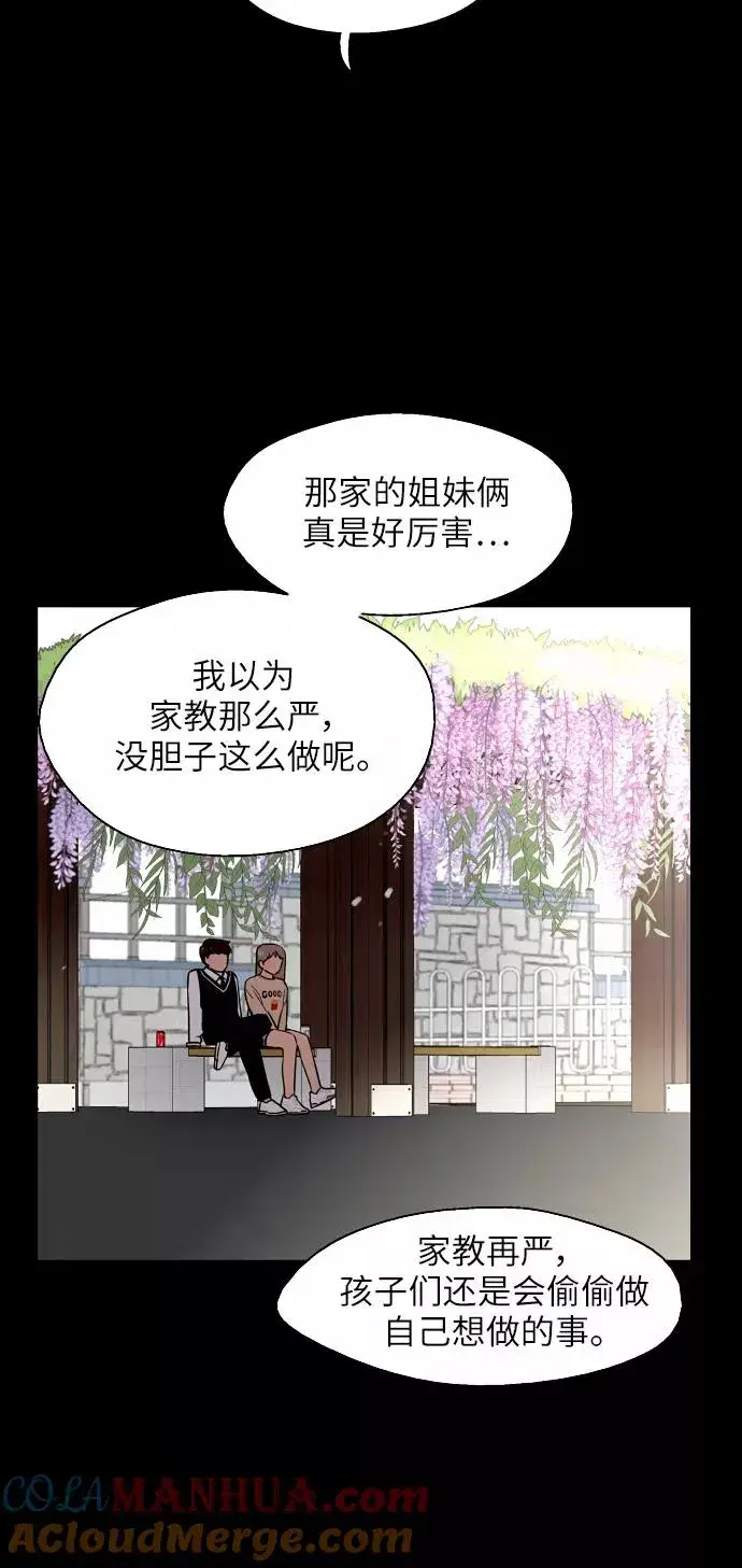 《爱上姐姐的理由》[第51话] 下决心图40