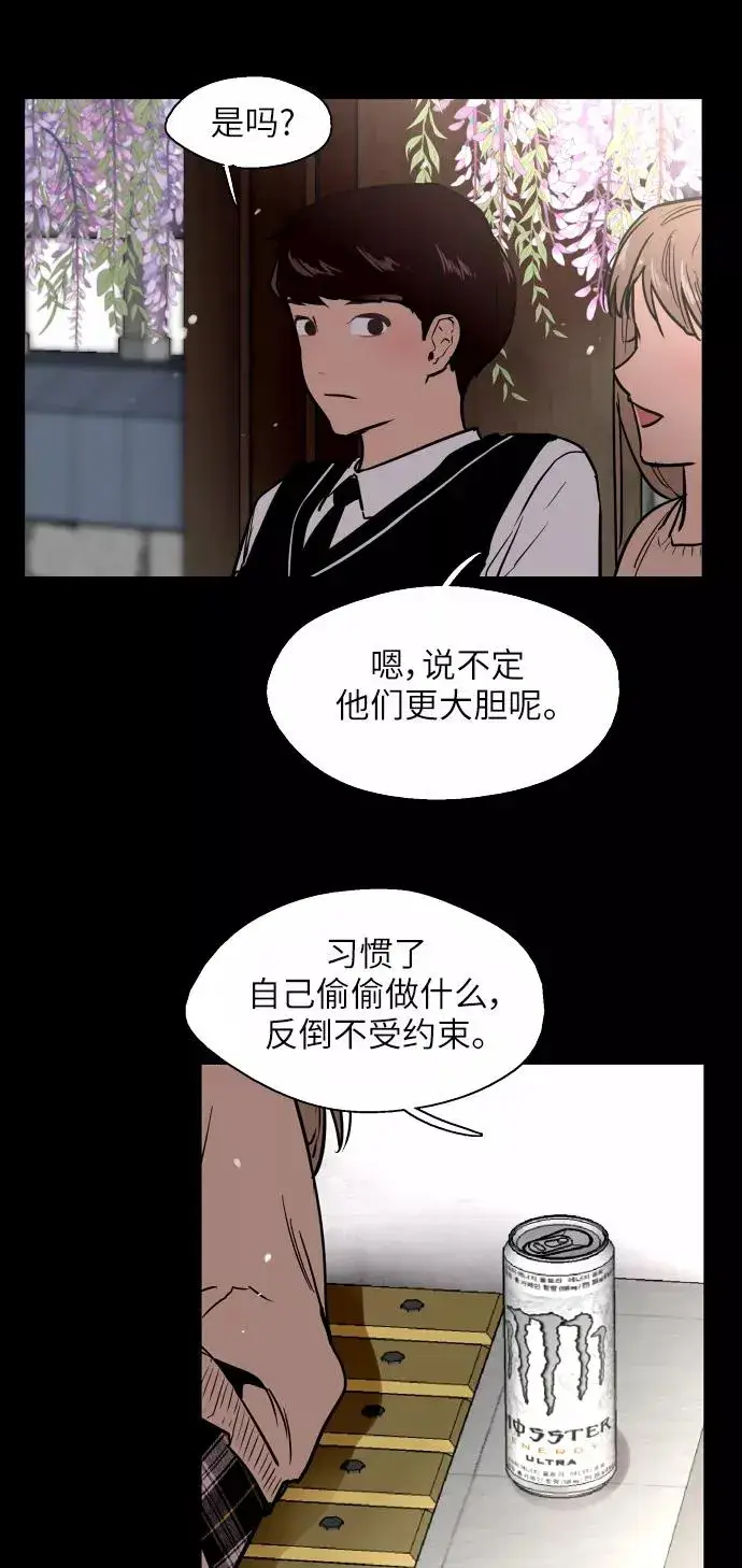 《爱上姐姐的理由》[第51话] 下决心图41