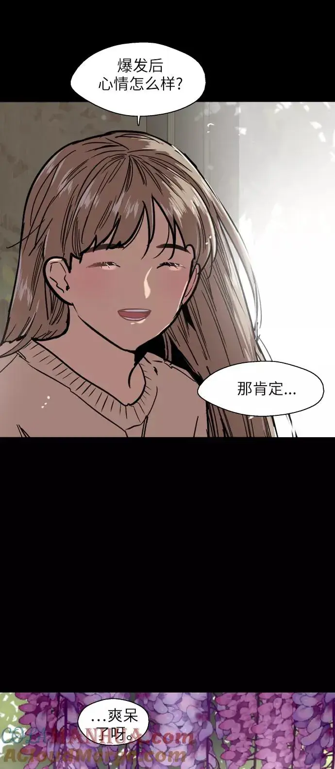 《爱上姐姐的理由》[第51话] 下决心图43