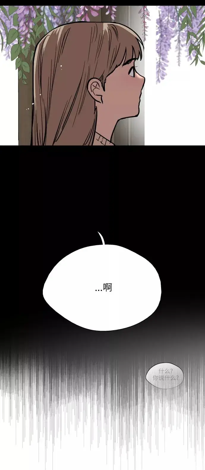 《爱上姐姐的理由》[第51话] 下决心图45
