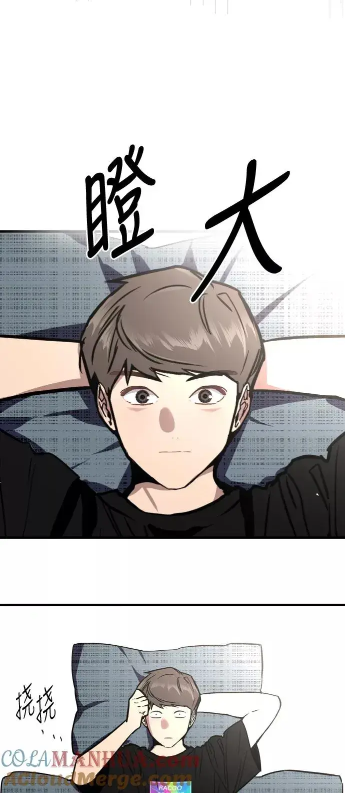 《爱上姐姐的理由》[第51话] 下决心图46