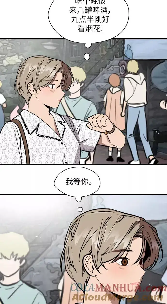 《爱上姐姐的理由》[第51话] 下决心图52