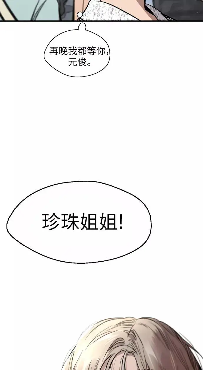《爱上姐姐的理由》[第51话] 下决心图53