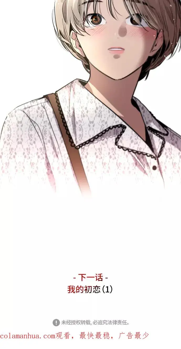 《爱上姐姐的理由》[第51话] 下决心图54