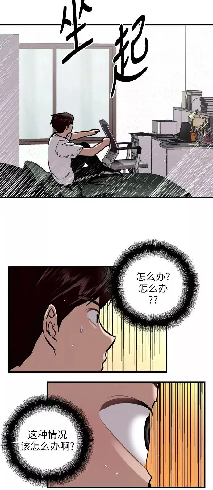 《爱上姐姐的理由》[第51话] 下决心图6