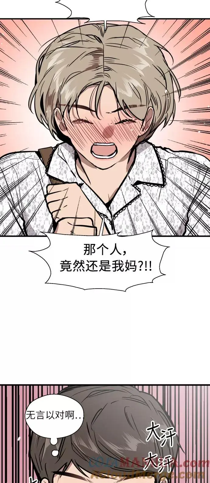 《爱上姐姐的理由》[第52话] 我的初恋（1）图10