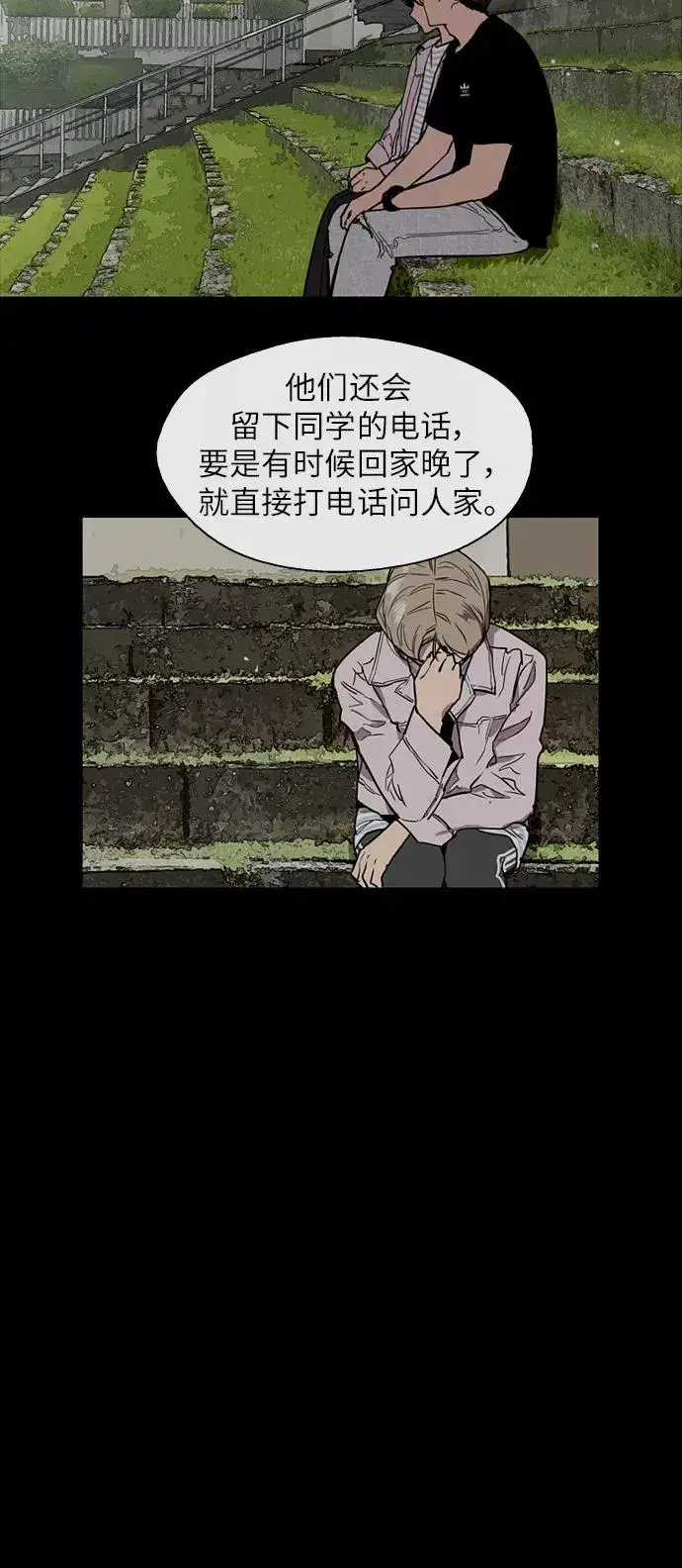 《爱上姐姐的理由》[第52话] 我的初恋（1）图14
