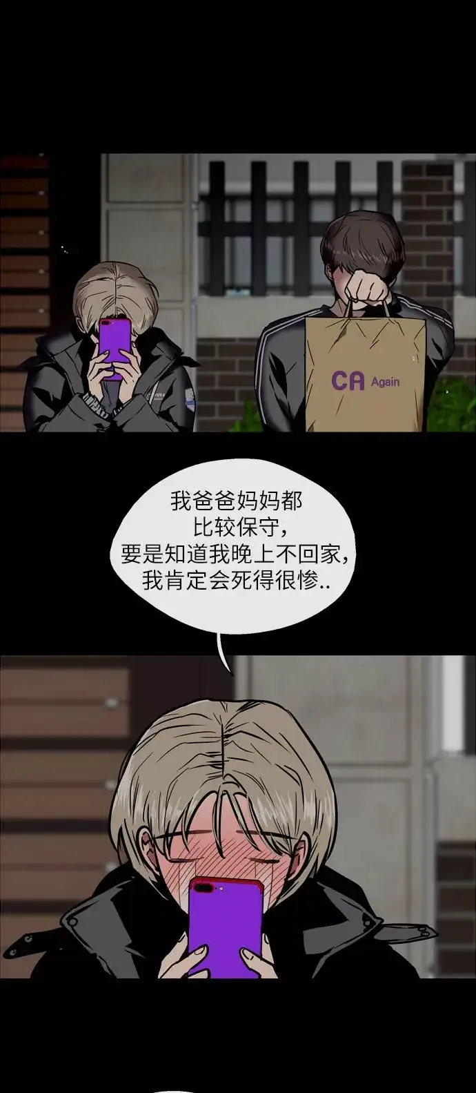 《爱上姐姐的理由》[第52话] 我的初恋（1）图15