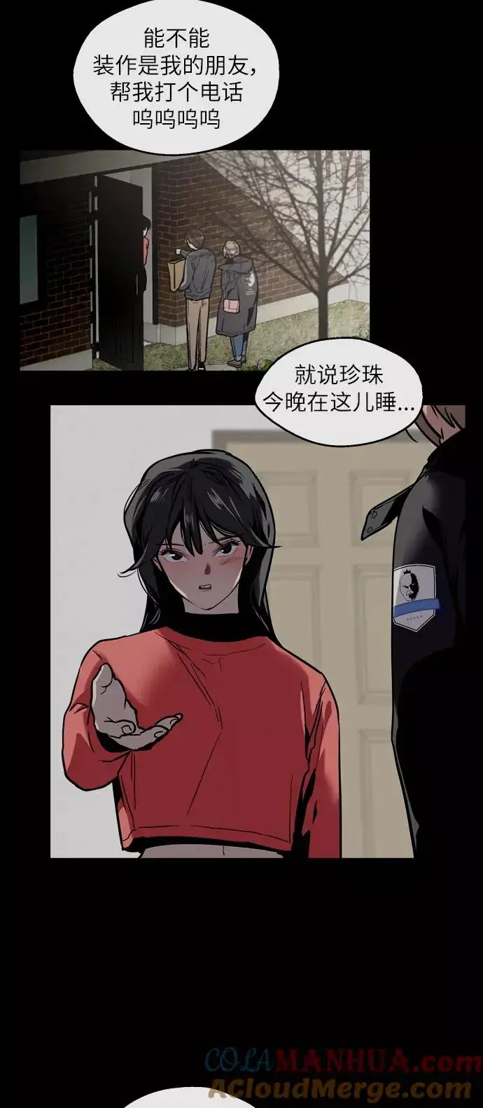《爱上姐姐的理由》[第52话] 我的初恋（1）图16
