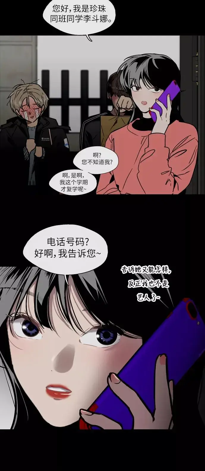 《爱上姐姐的理由》[第52话] 我的初恋（1）图17