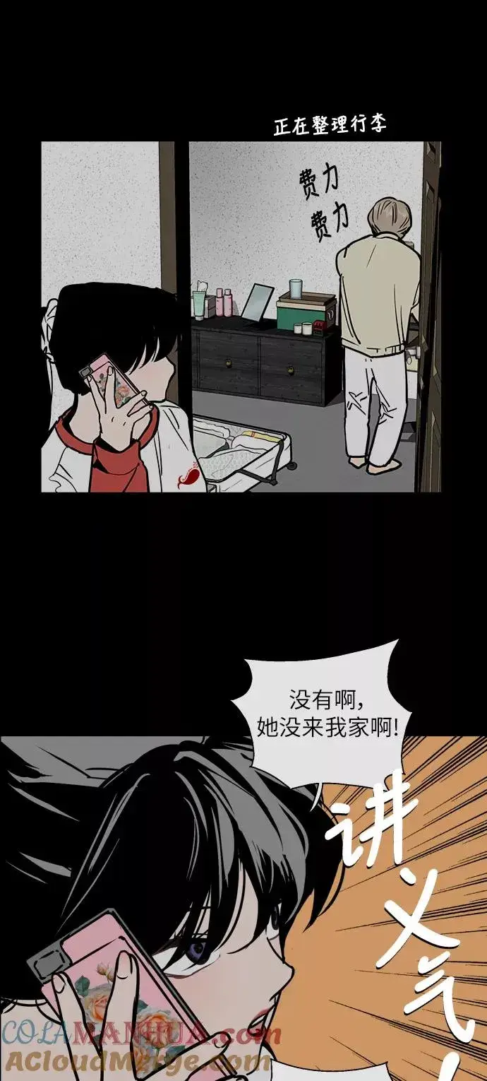《爱上姐姐的理由》[第52话] 我的初恋（1）图19