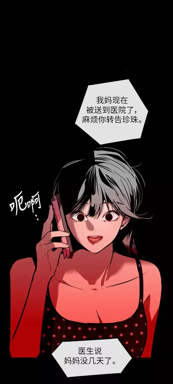 《爱上姐姐的理由》[第52话] 我的初恋（1）图21