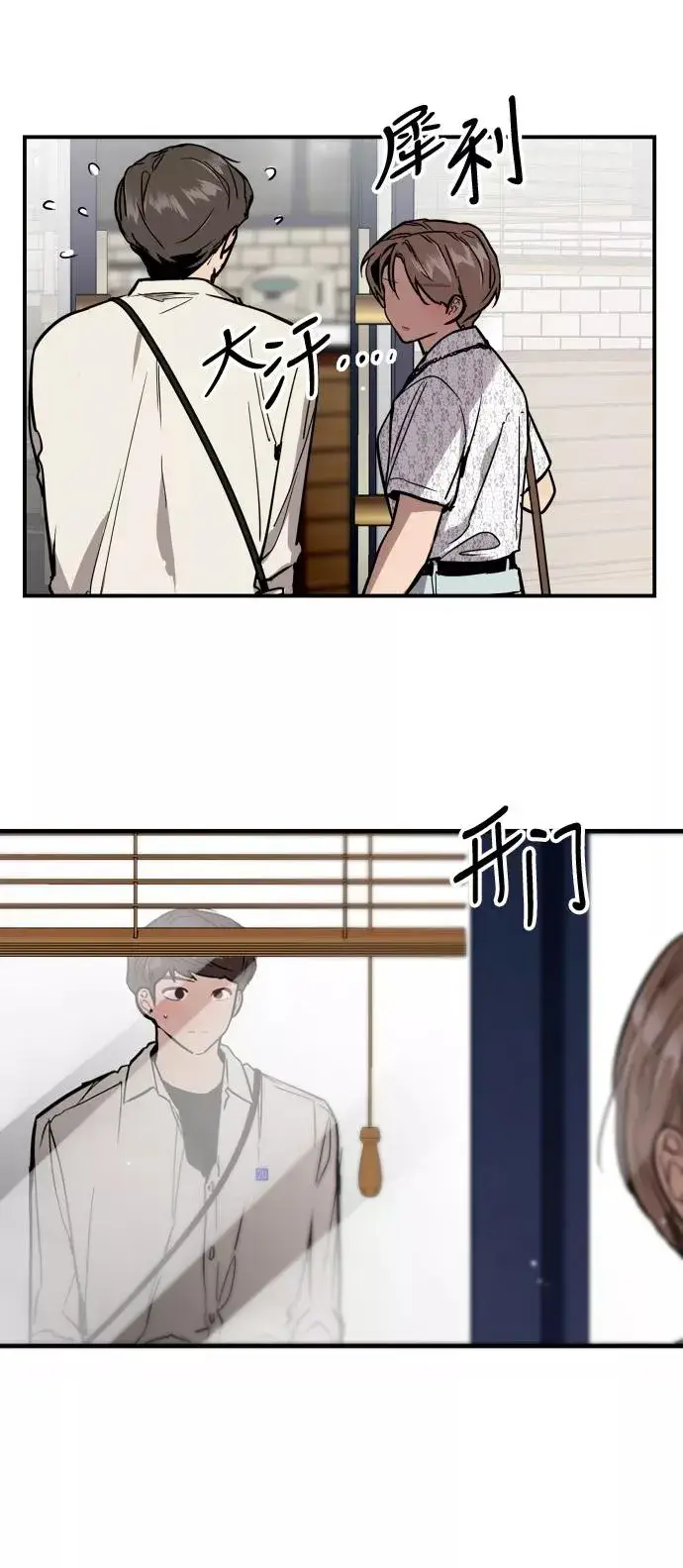《爱上姐姐的理由》[第52话] 我的初恋（1）图27