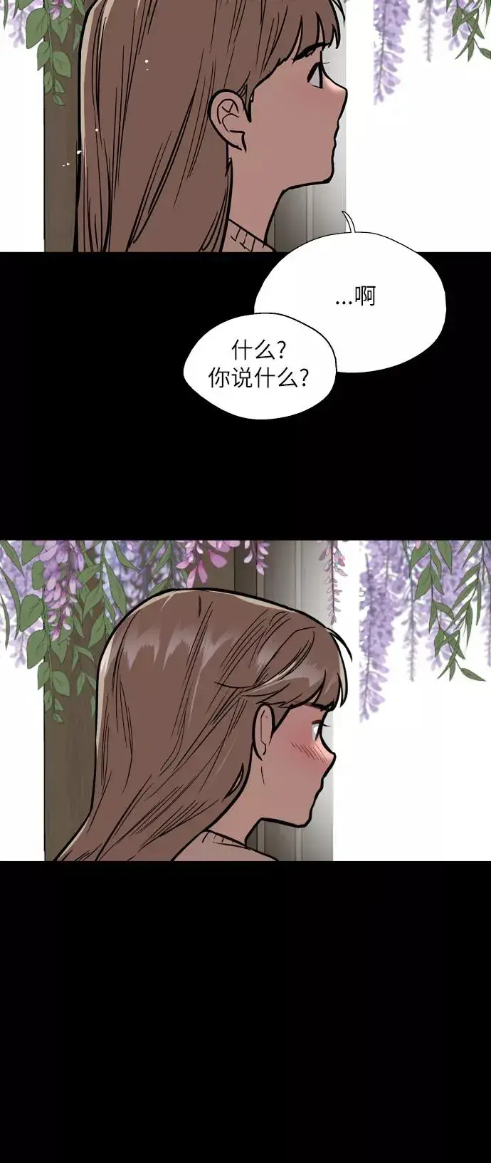 《爱上姐姐的理由》[第52话] 我的初恋（1）图36