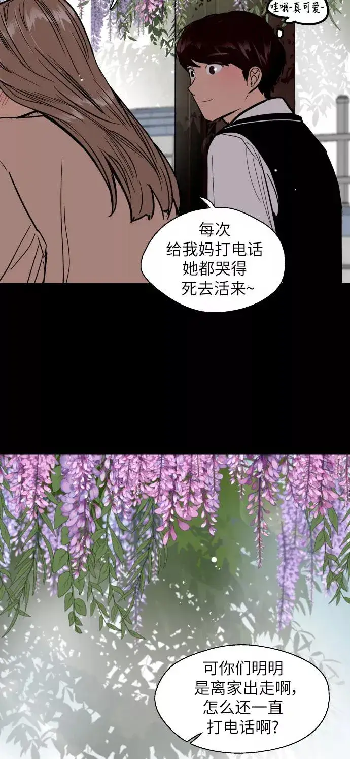 《爱上姐姐的理由》[第52话] 我的初恋（1）图38