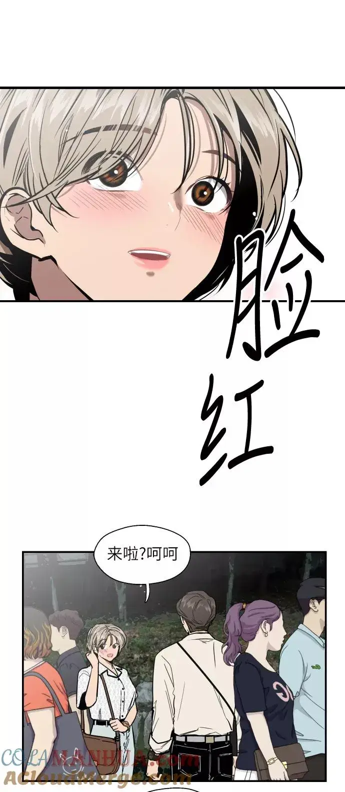 《爱上姐姐的理由》[第52话] 我的初恋（1）图4