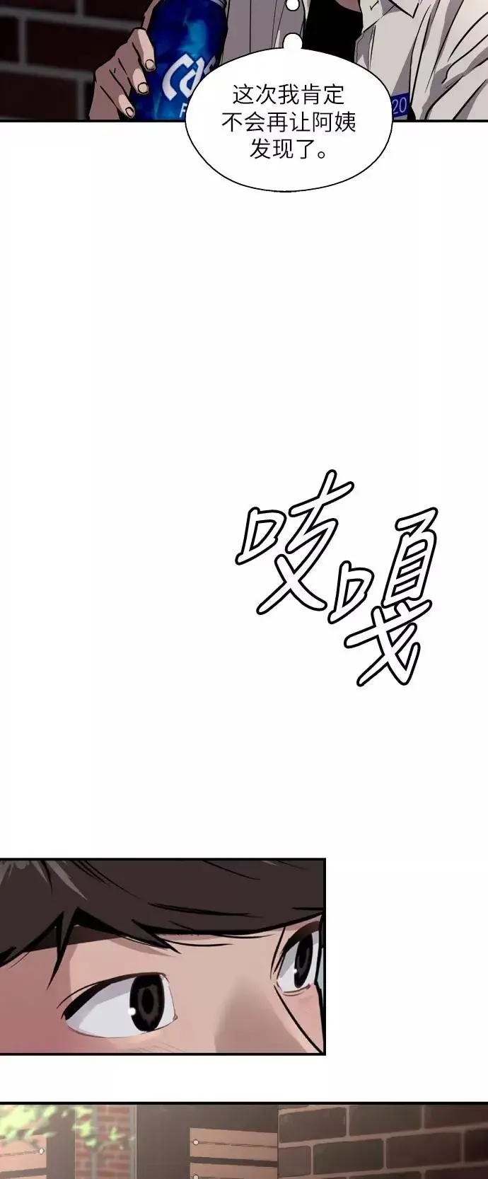 《爱上姐姐的理由》[第52话] 我的初恋（1）图44