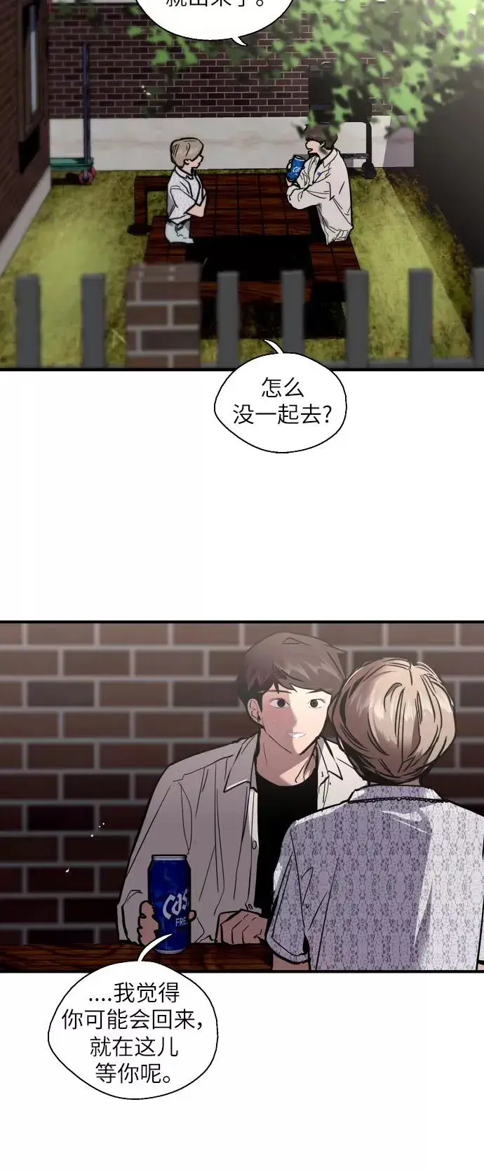 《爱上姐姐的理由》[第52话] 我的初恋（1）图48