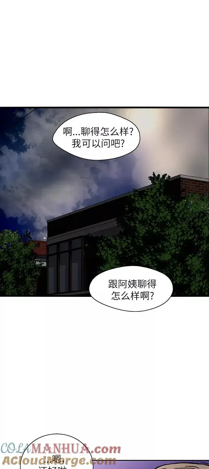 《爱上姐姐的理由》[第52话] 我的初恋（1）图49