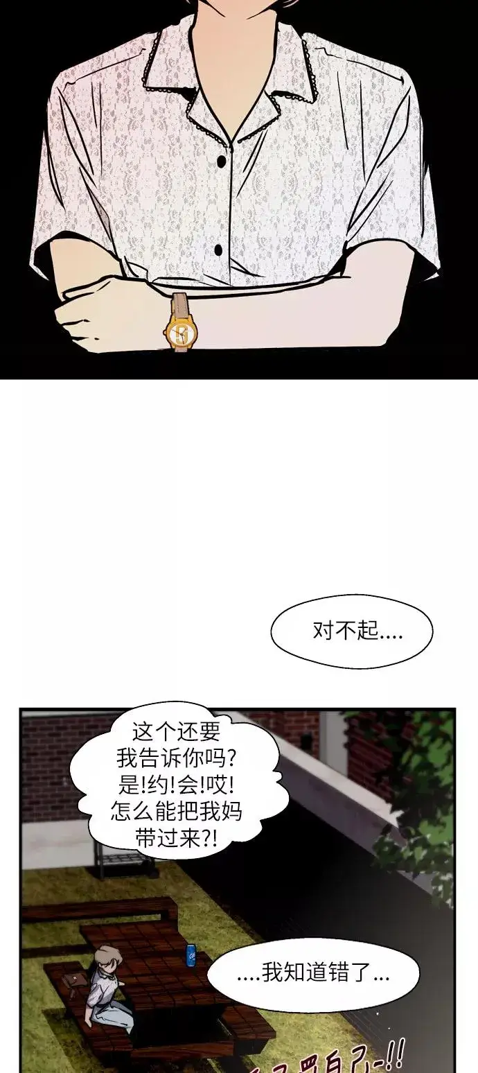 《爱上姐姐的理由》[第52话] 我的初恋（1）图51