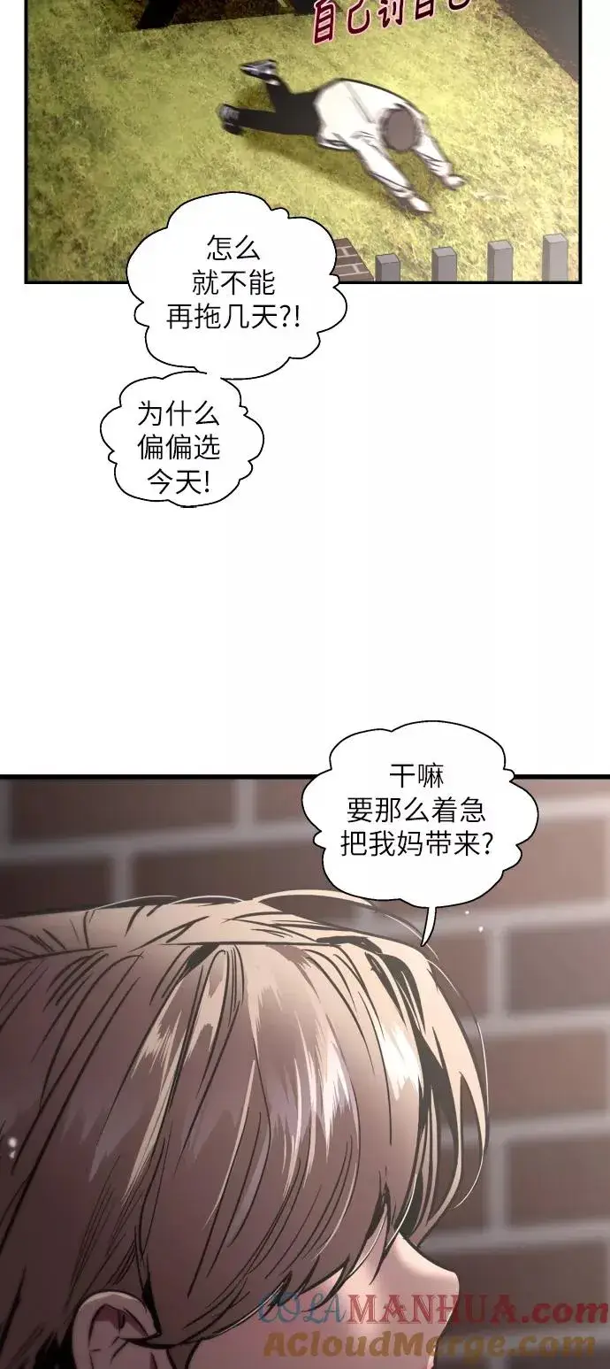 《爱上姐姐的理由》[第52话] 我的初恋（1）图52