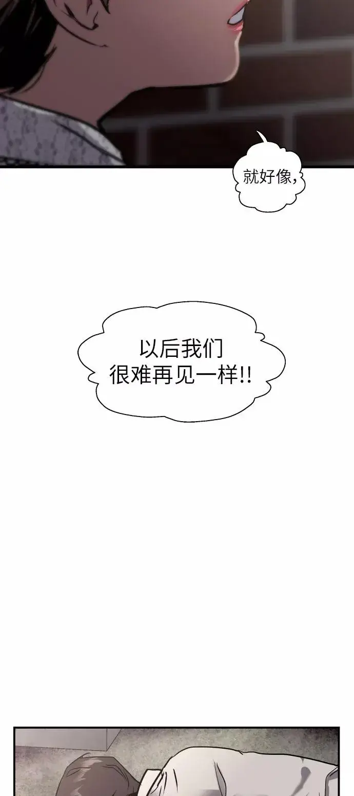 《爱上姐姐的理由》[第52话] 我的初恋（1）图53