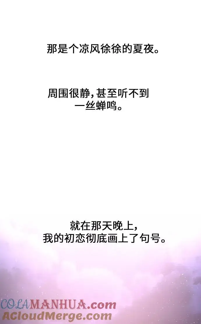 《爱上姐姐的理由》[第52话] 我的初恋（1）图55
