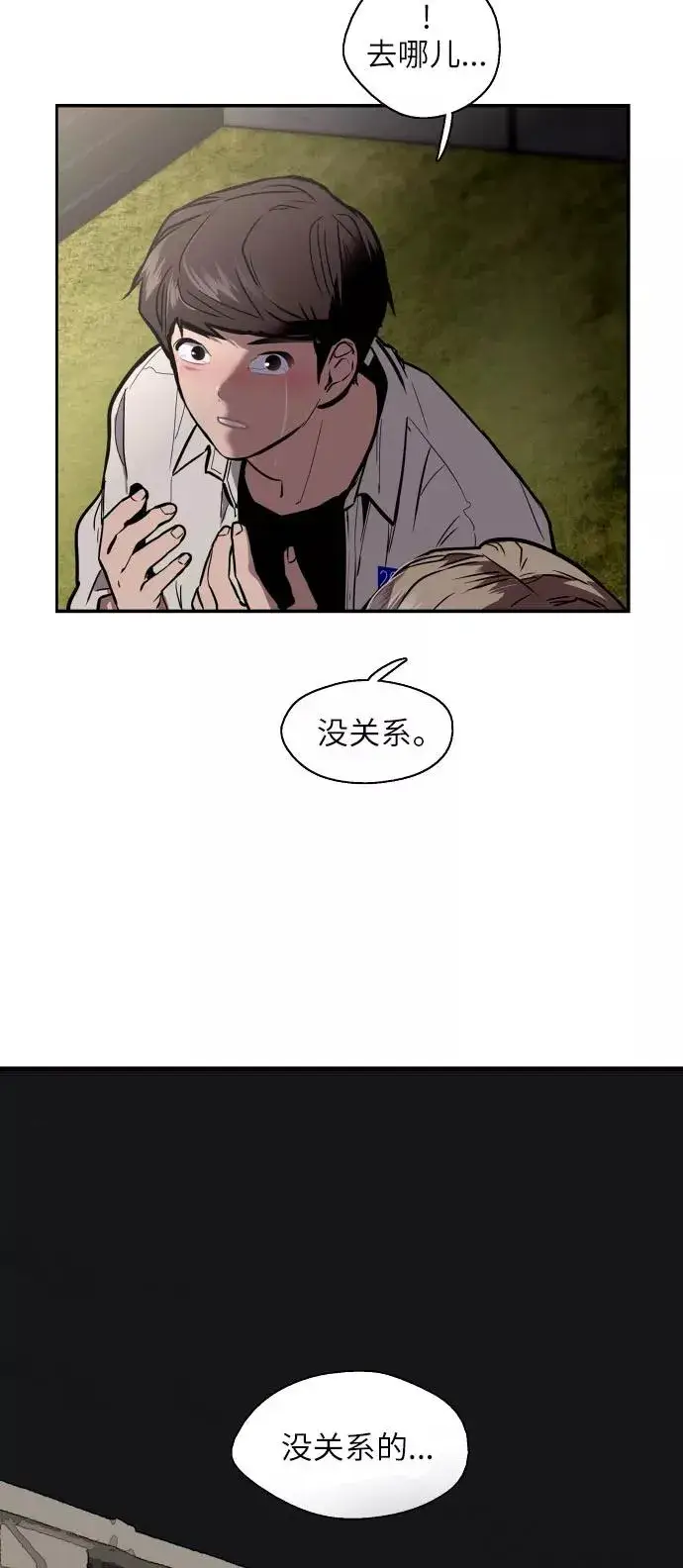 《爱上姐姐的理由》[第53话] 我的初恋（2）图11