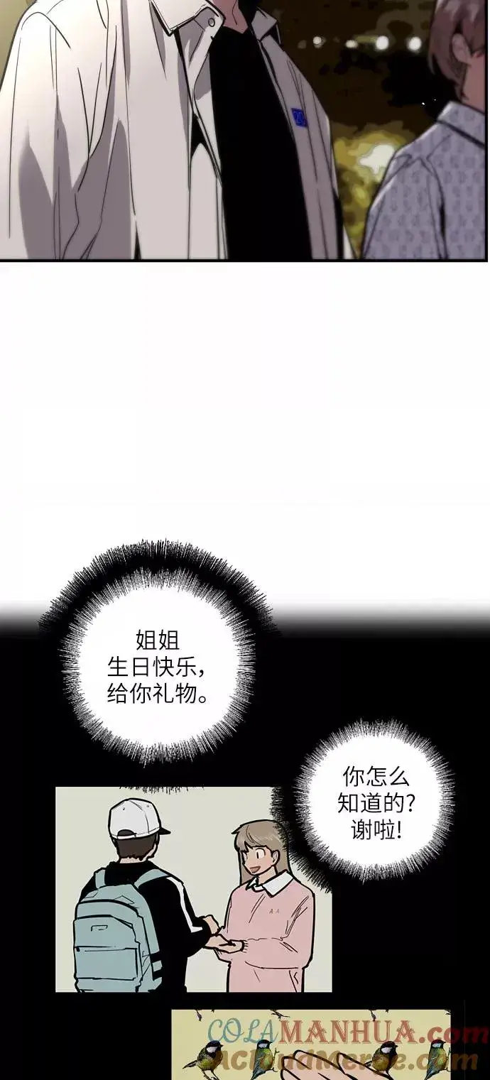 《爱上姐姐的理由》[第53话] 我的初恋（2）图16