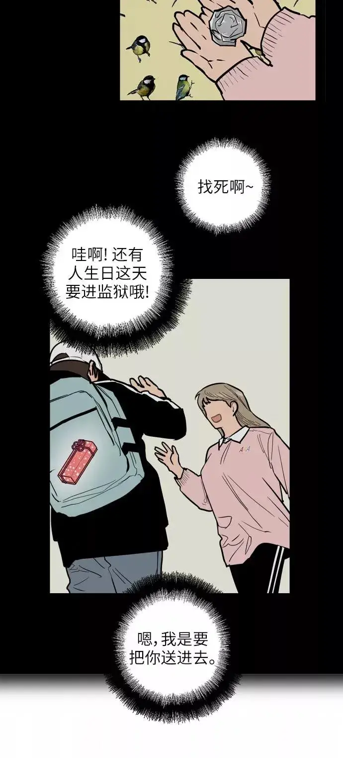 《爱上姐姐的理由》[第53话] 我的初恋（2）图17