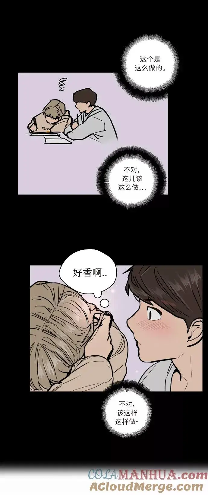 《爱上姐姐的理由》[第53话] 我的初恋（2）图19