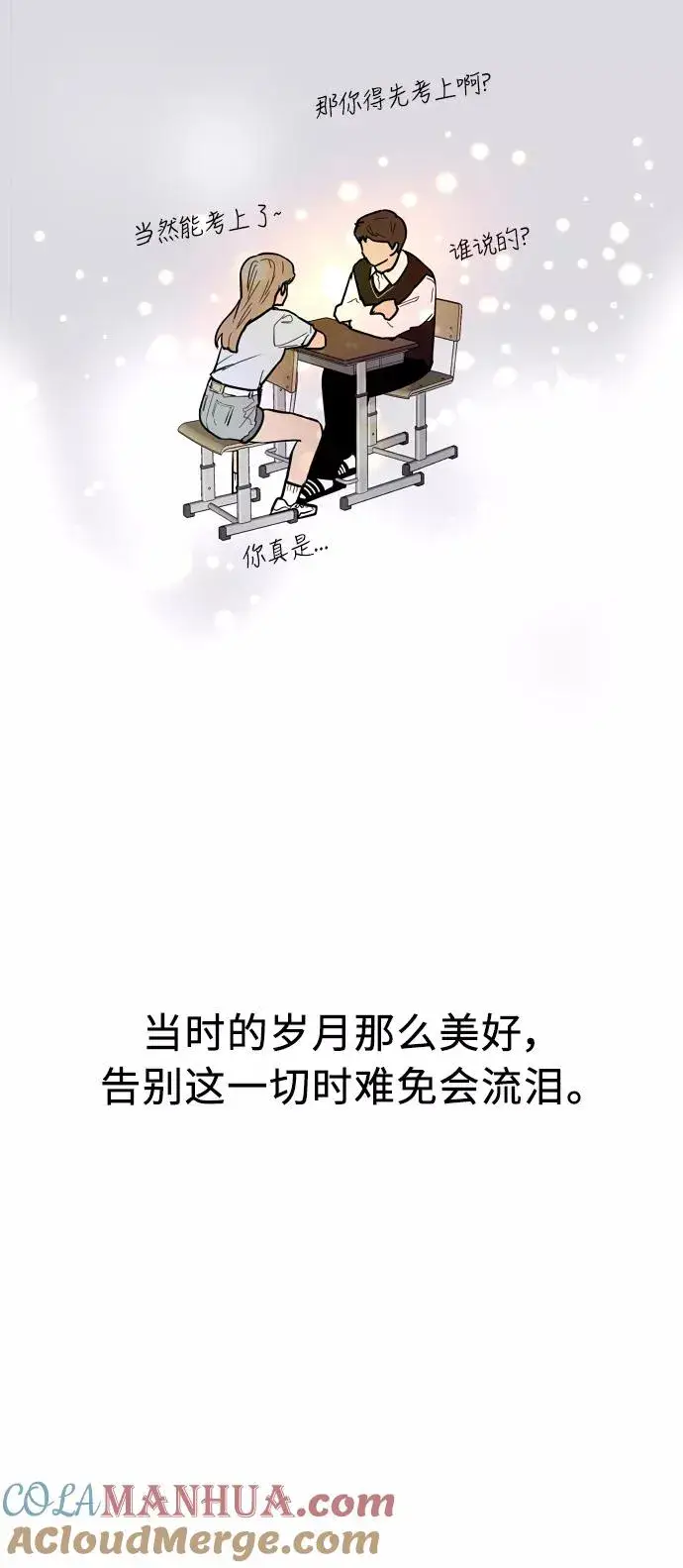 《爱上姐姐的理由》[第53话] 我的初恋（2）图25