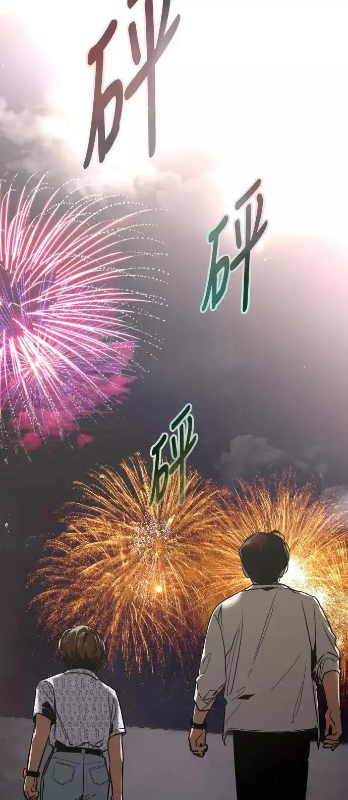 《爱上姐姐的理由》[第53话] 我的初恋（2）图27