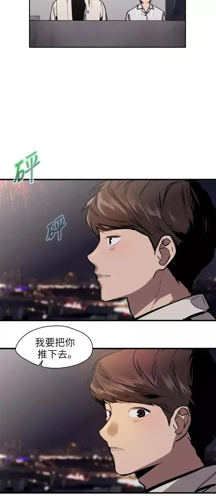 《爱上姐姐的理由》[第53话] 我的初恋（2）图30