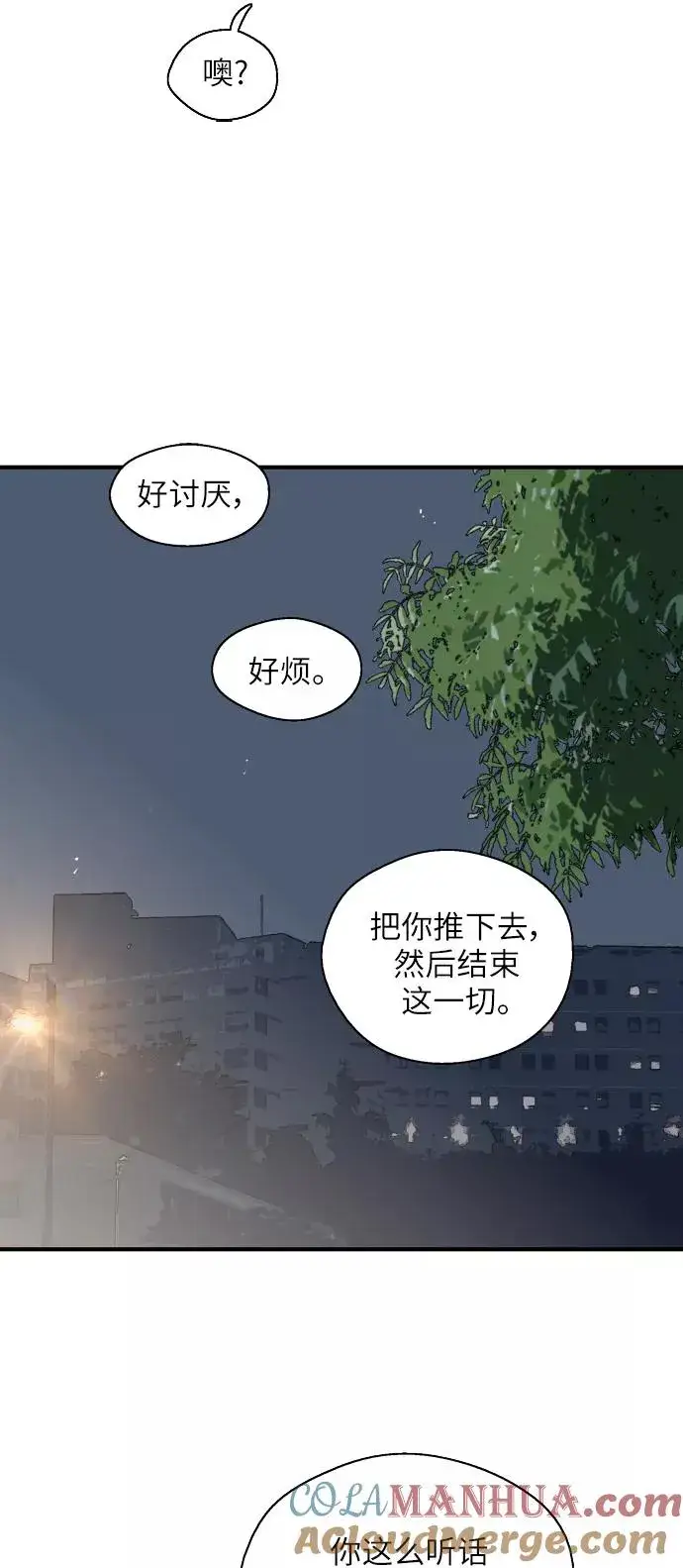 《爱上姐姐的理由》[第53话] 我的初恋（2）图31