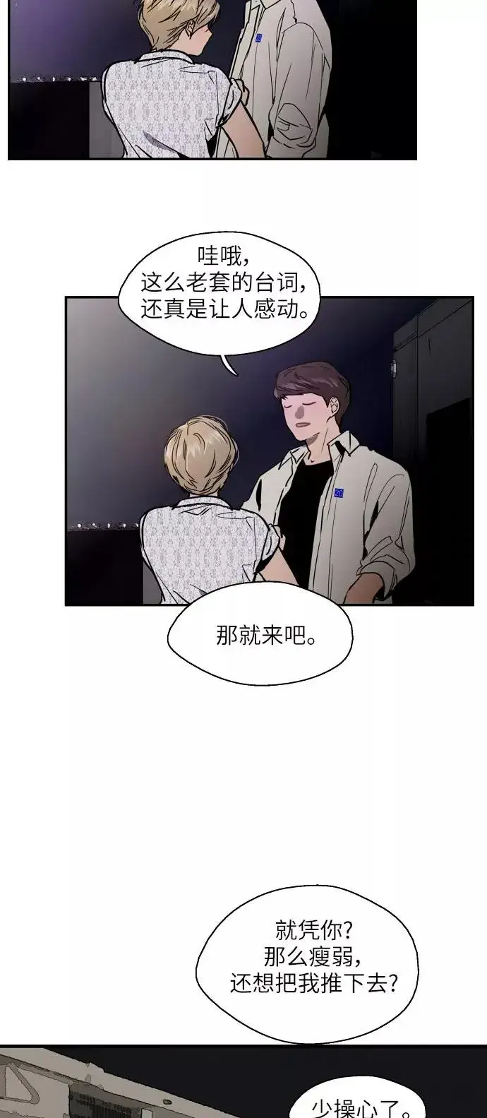 《爱上姐姐的理由》[第53话] 我的初恋（2）图33