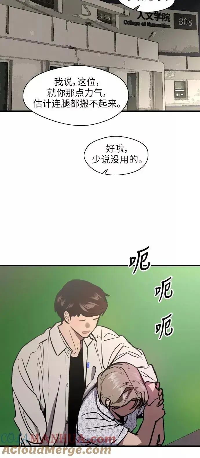 《爱上姐姐的理由》[第53话] 我的初恋（2）图34
