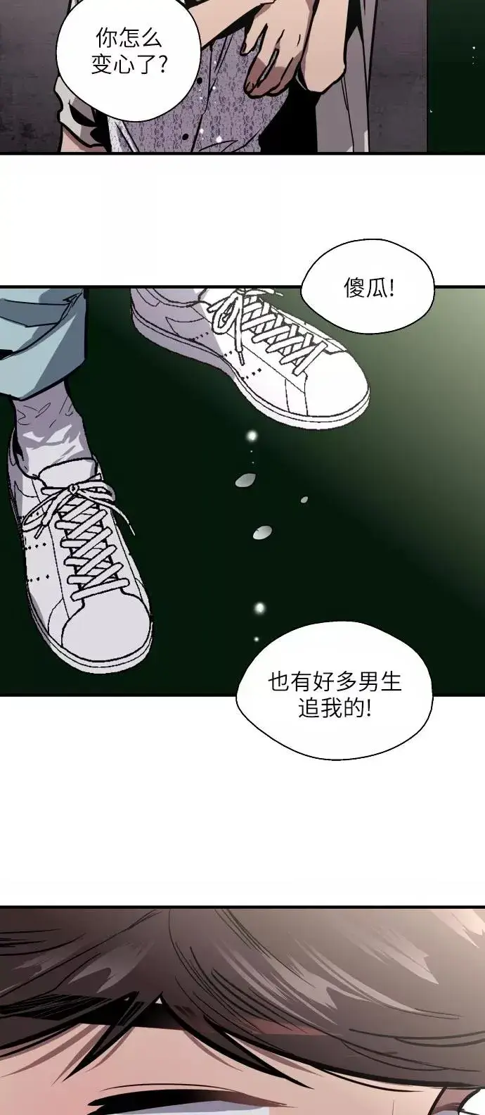 《爱上姐姐的理由》[第53话] 我的初恋（2）图38
