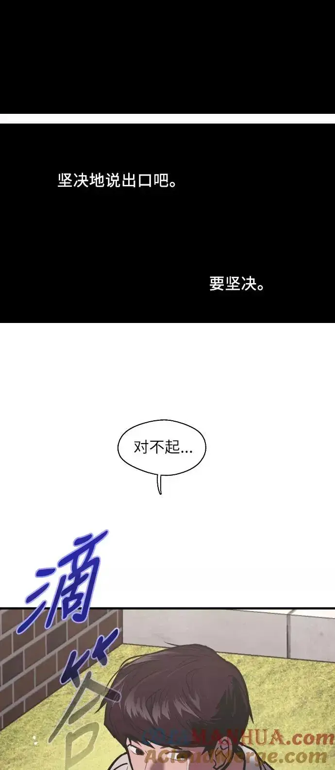 《爱上姐姐的理由》[第53话] 我的初恋（2）图4