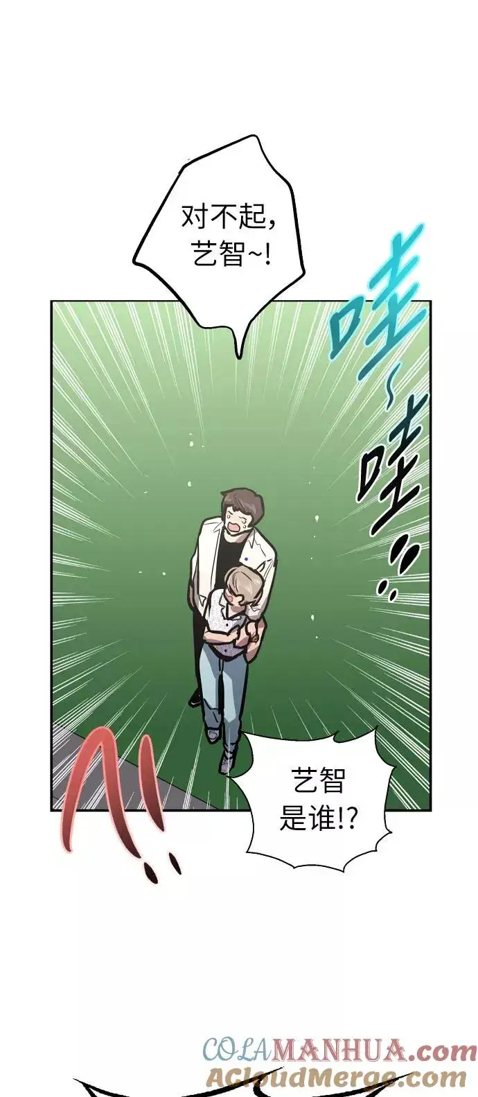 《爱上姐姐的理由》[第53话] 我的初恋（2）图40