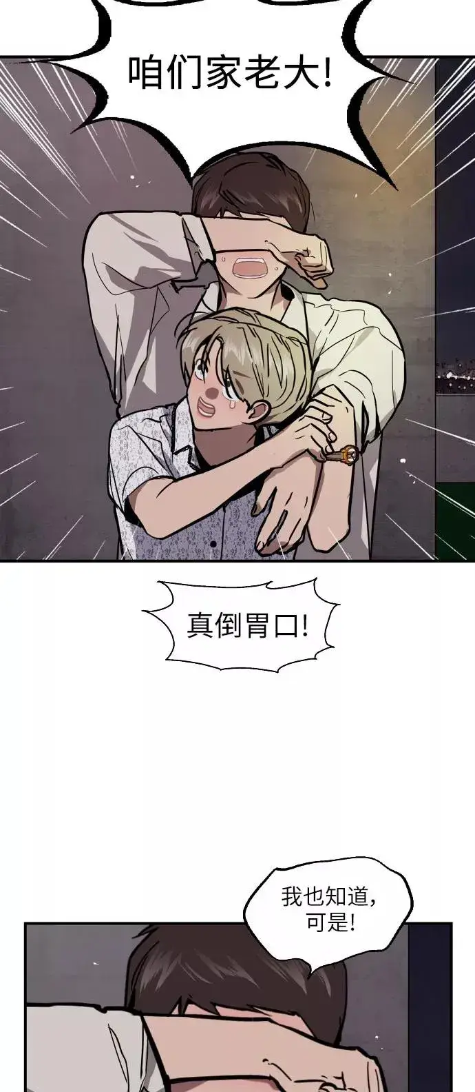 《爱上姐姐的理由》[第53话] 我的初恋（2）图41