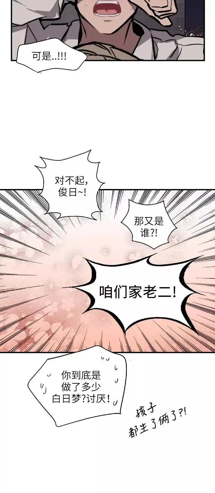 《爱上姐姐的理由》[第53话] 我的初恋（2）图42