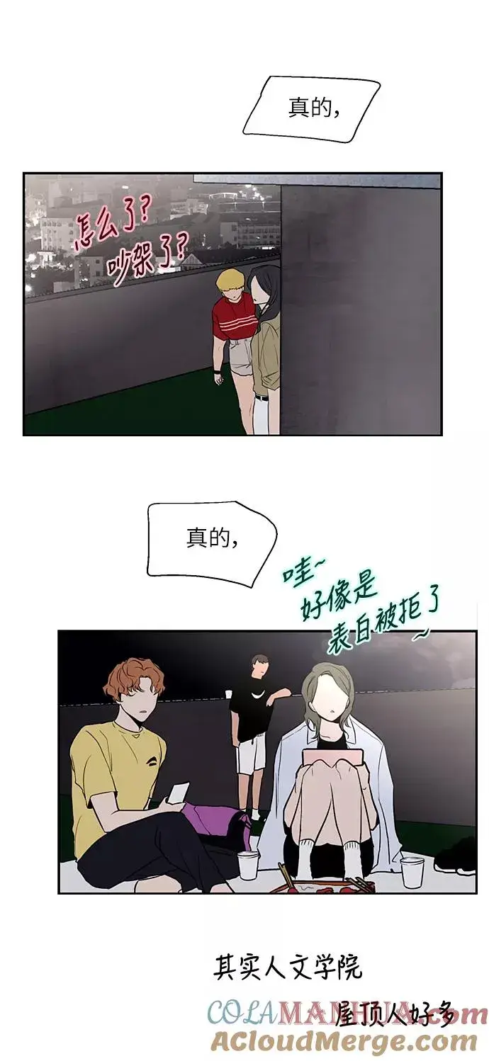 《爱上姐姐的理由》[第53话] 我的初恋（2）图43