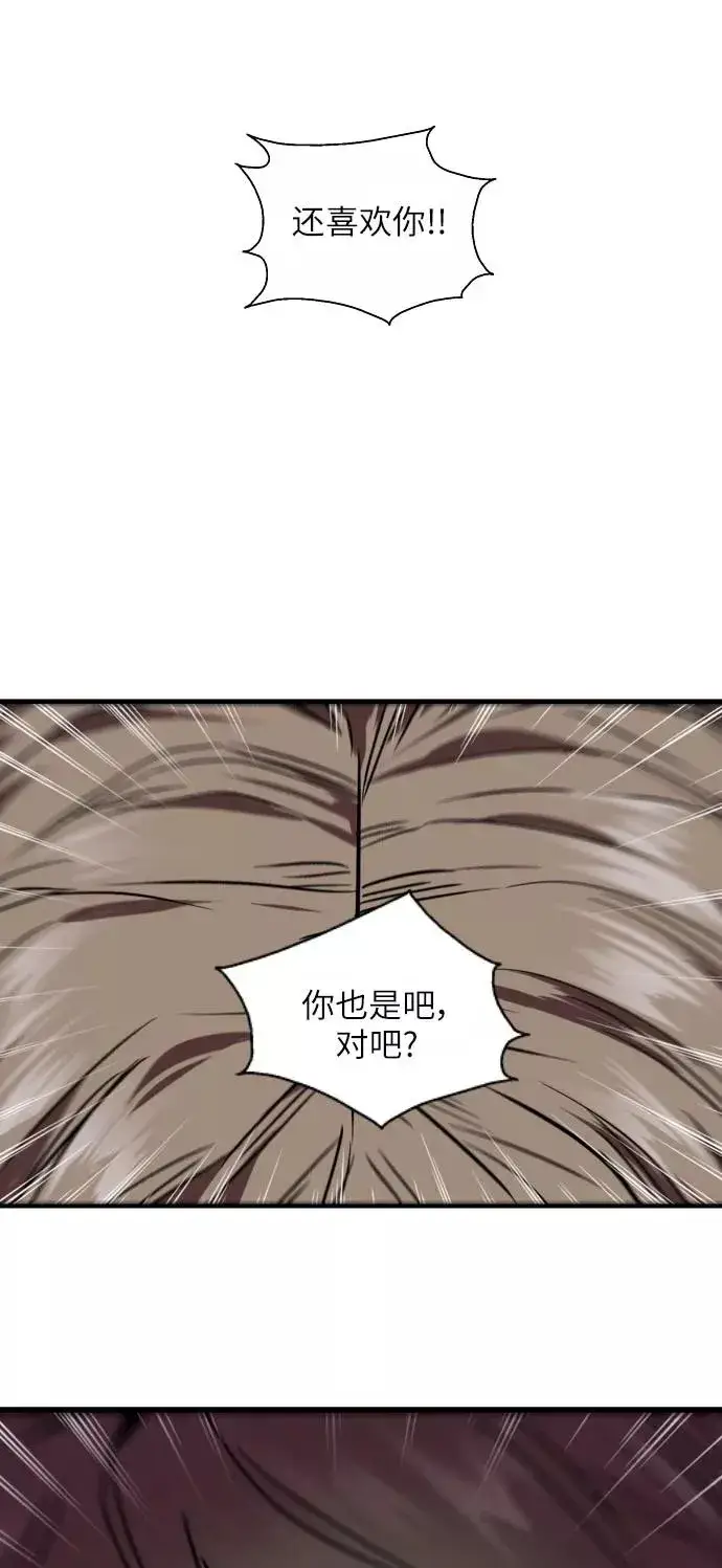 《爱上姐姐的理由》[第53话] 我的初恋（2）图47