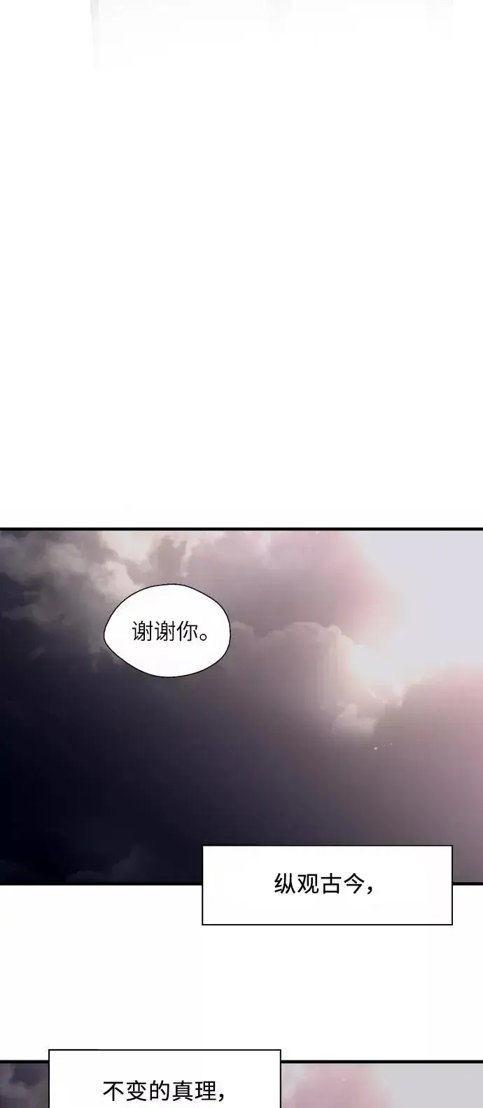 《爱上姐姐的理由》[第53话] 我的初恋（2）图50
