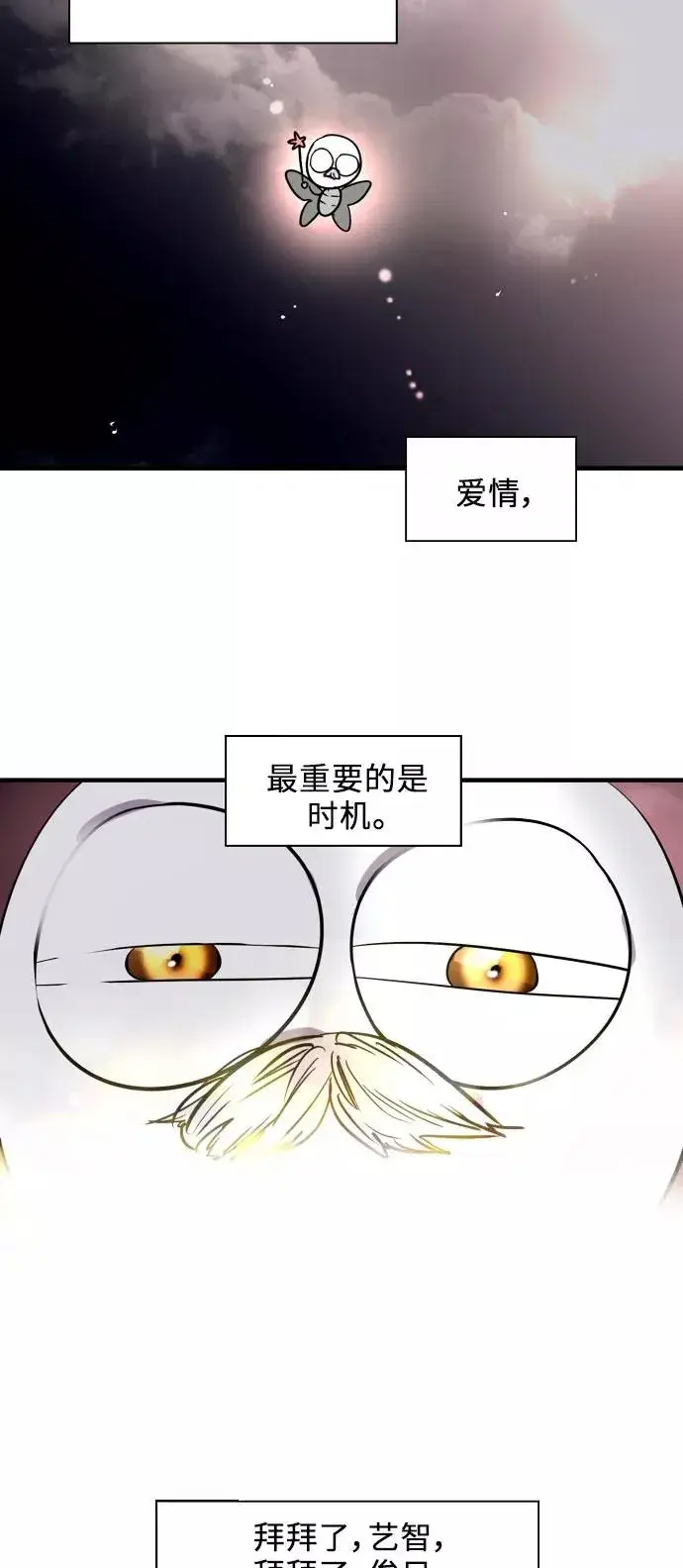 《爱上姐姐的理由》[第53话] 我的初恋（2）图51